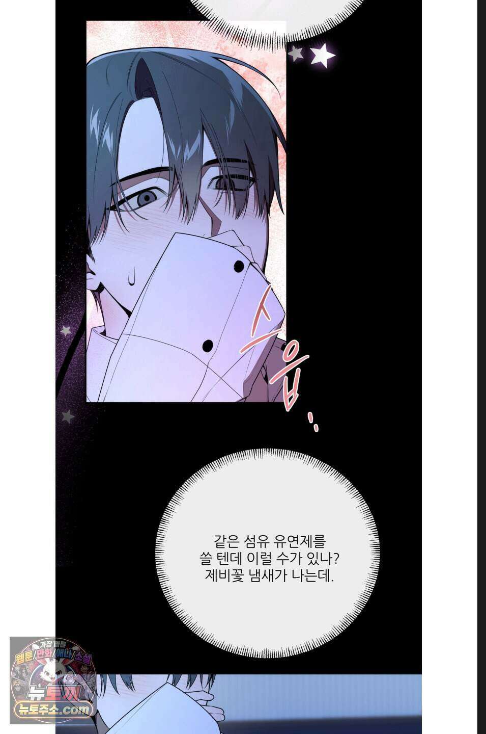 내 강아지의 분리불안 극복기 8화 4