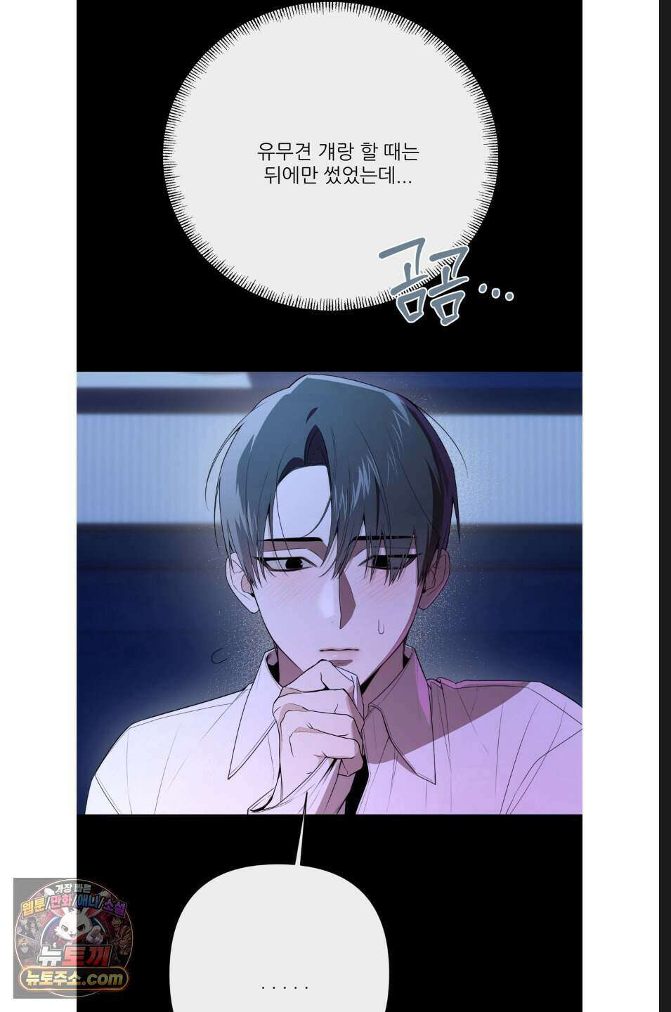 내 강아지의 분리불안 극복기 8화 8