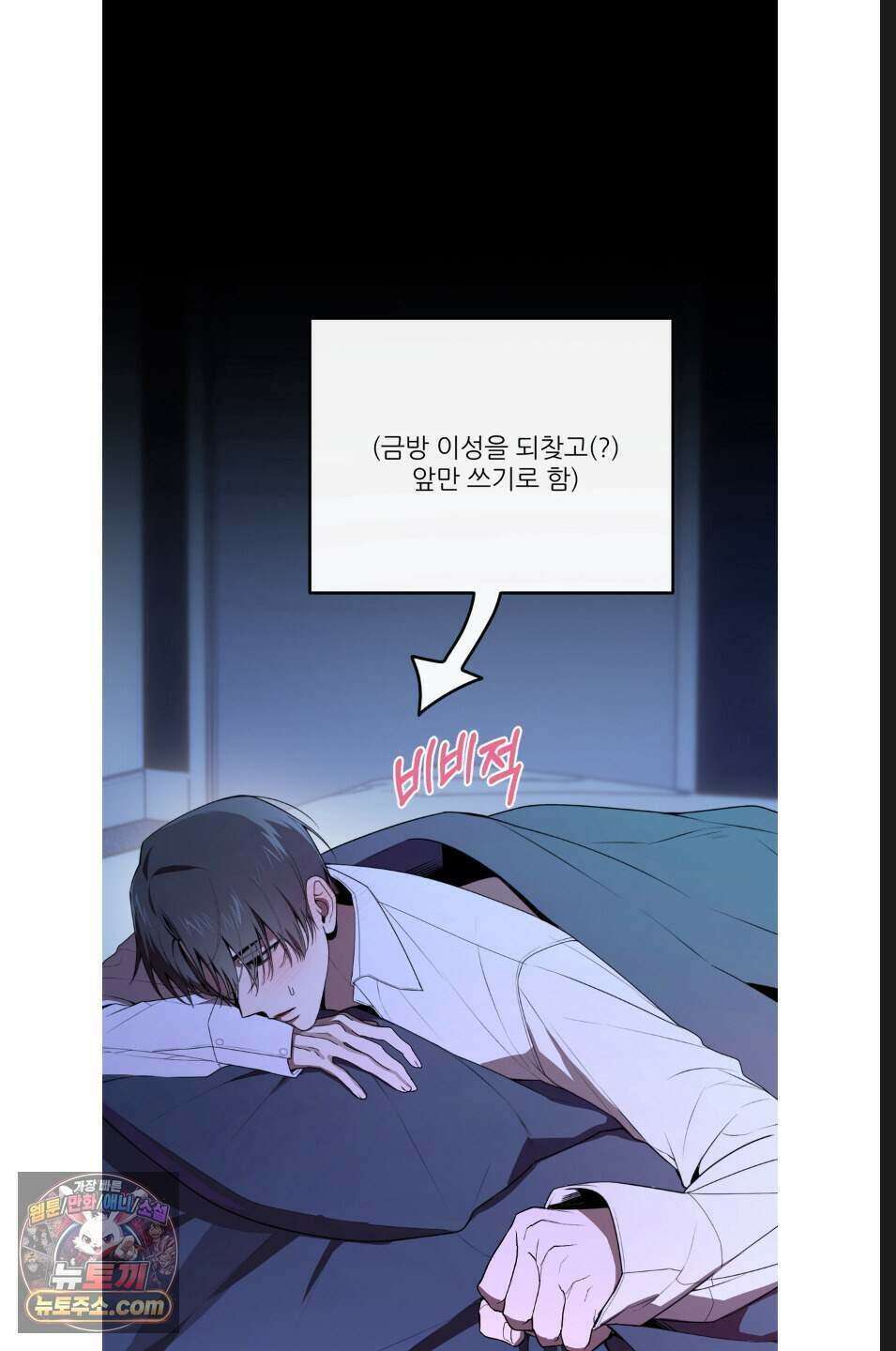 내 강아지의 분리불안 극복기 8화 10