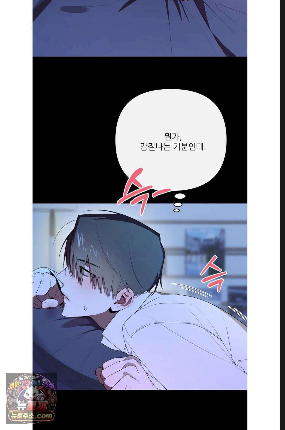 내 강아지의 분리불안 극복기 8화 11