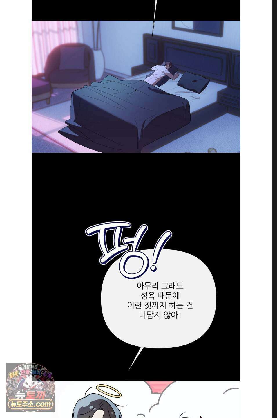 내 강아지의 분리불안 극복기 8화 13