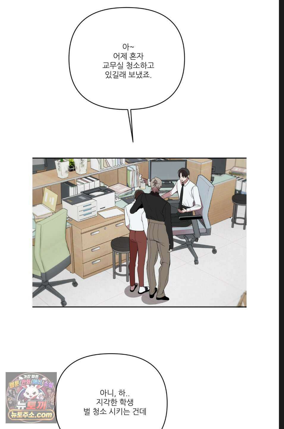 내 강아지의 분리불안 극복기 12화 3