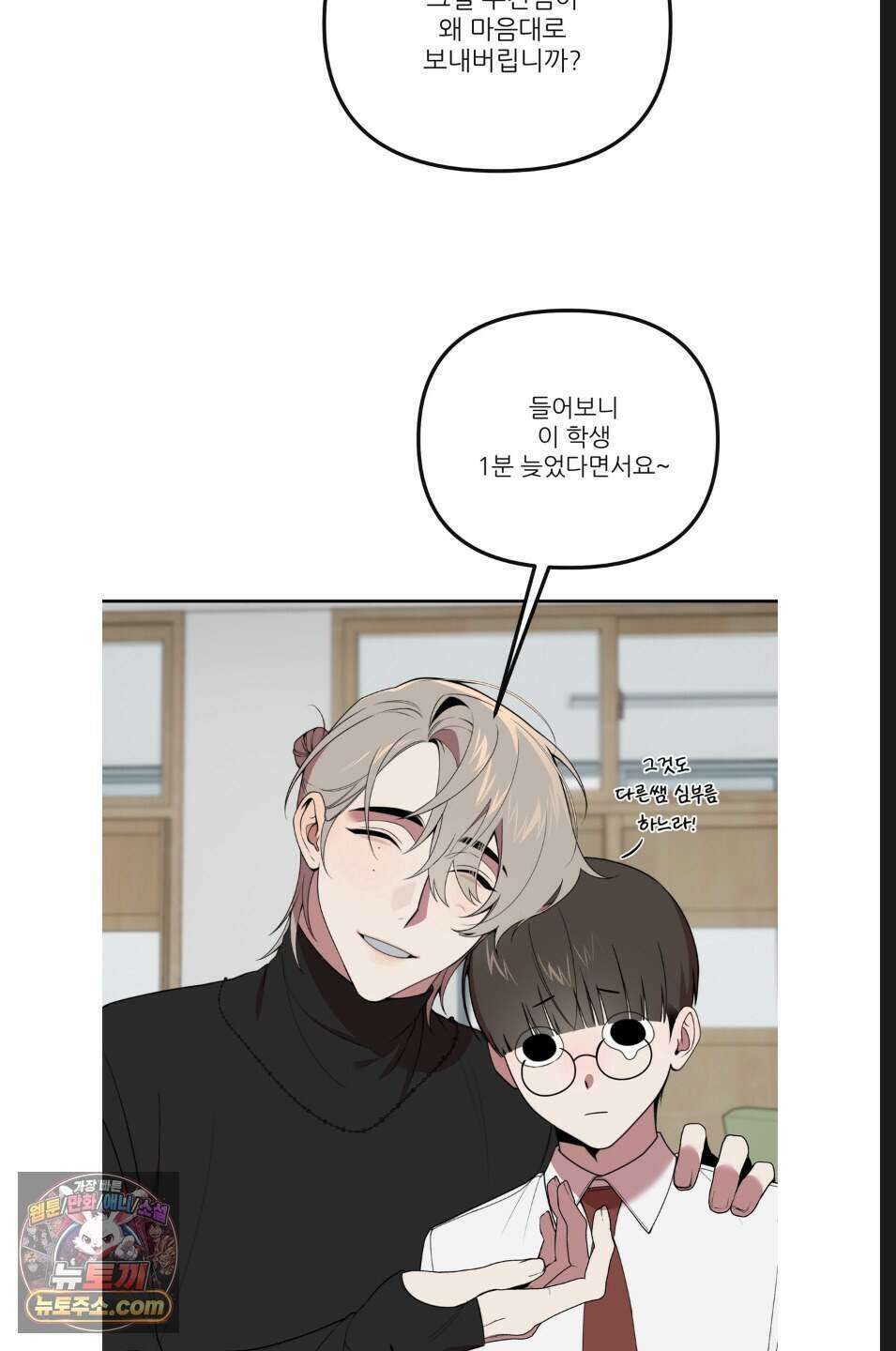 내 강아지의 분리불안 극복기 12화 5