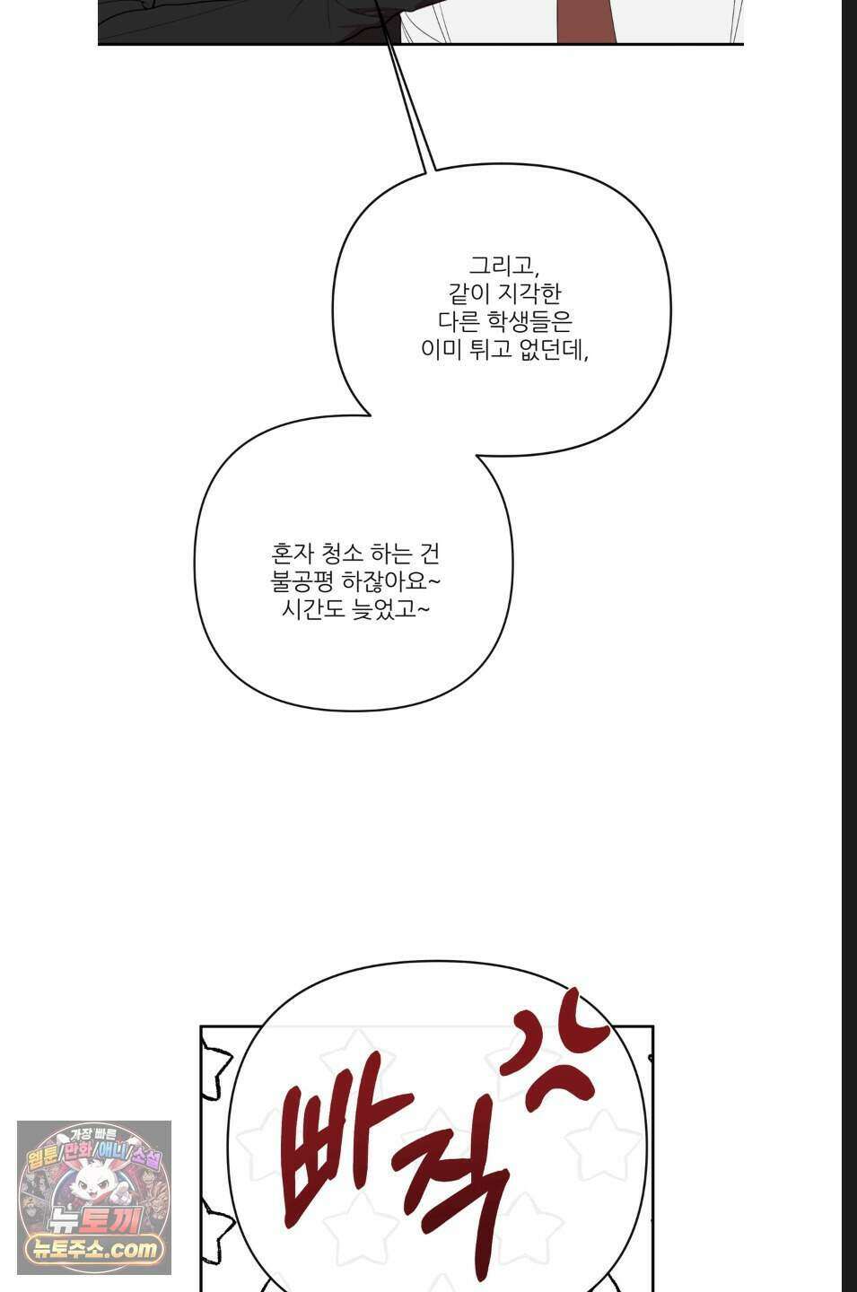내 강아지의 분리불안 극복기 12화 6
