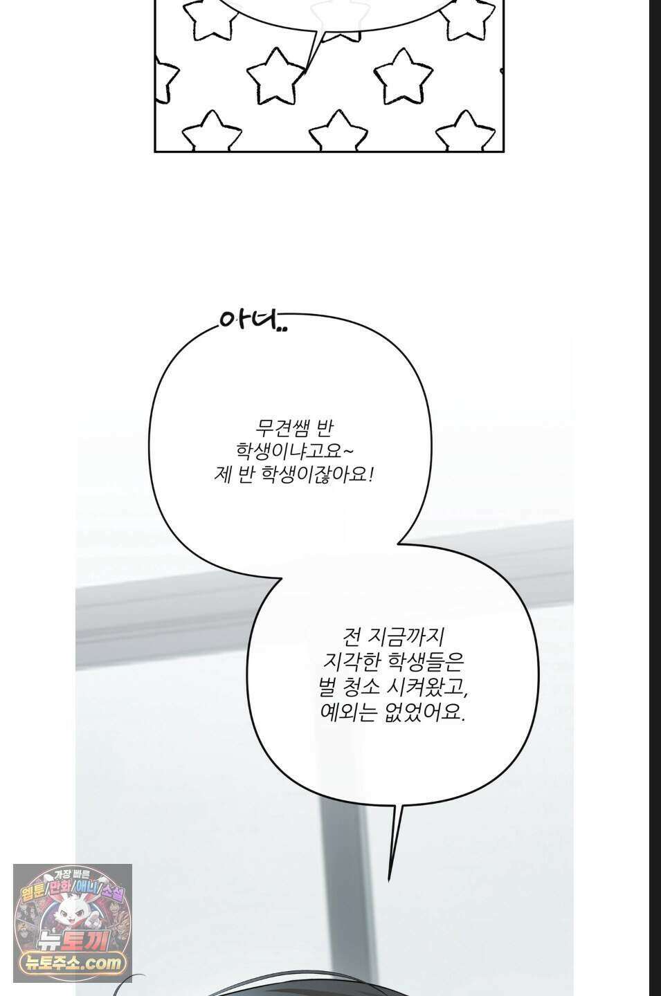 내 강아지의 분리불안 극복기 12화 7