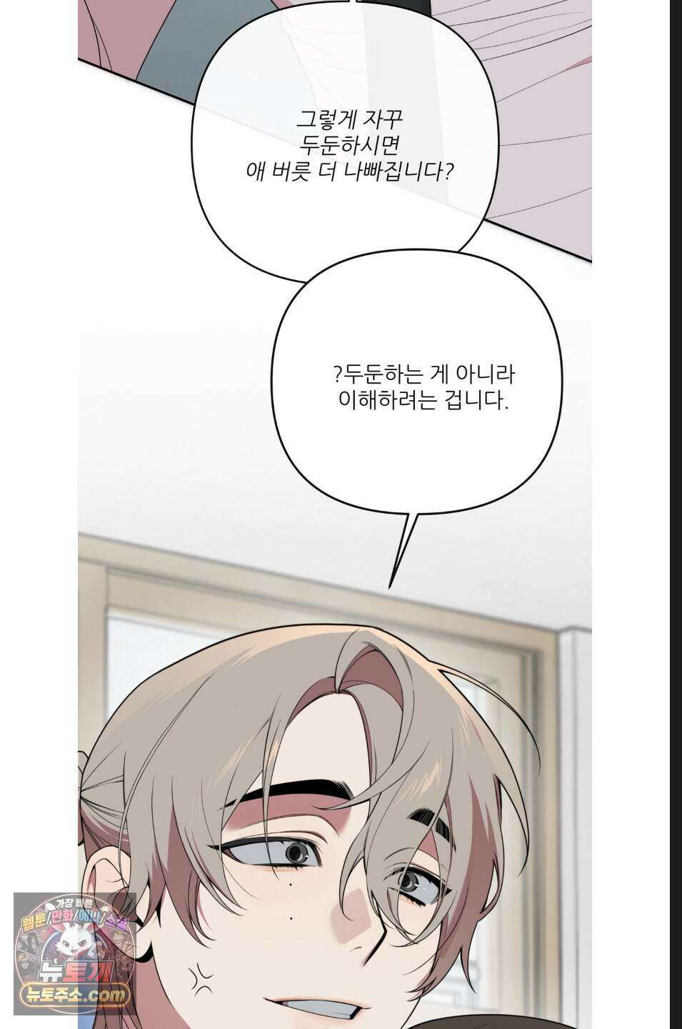 내 강아지의 분리불안 극복기 12화 9