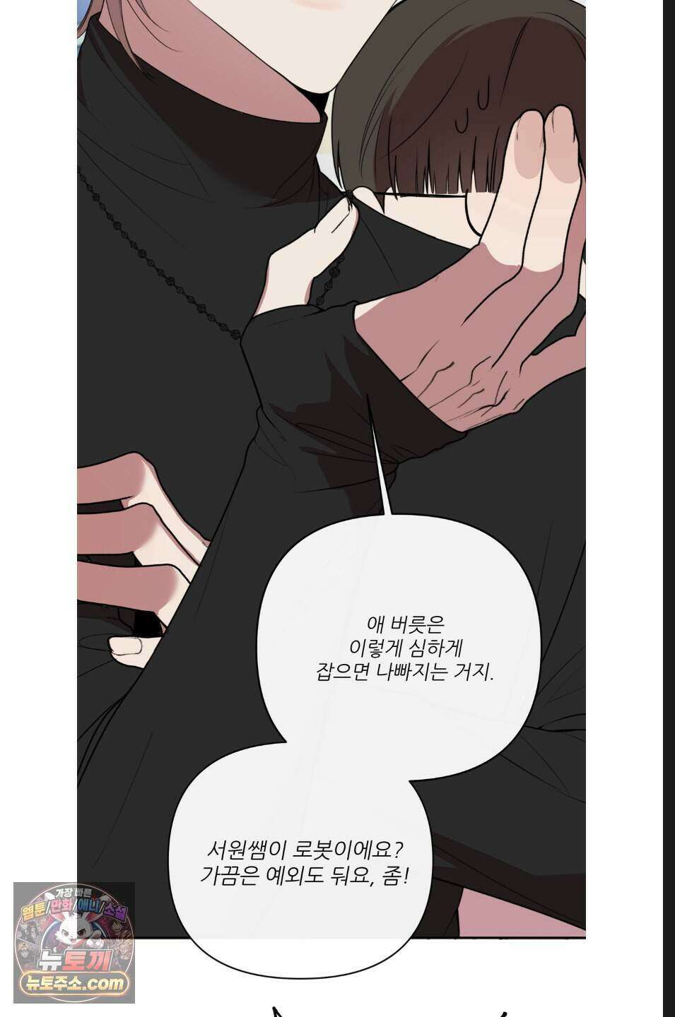 내 강아지의 분리불안 극복기 12화 10