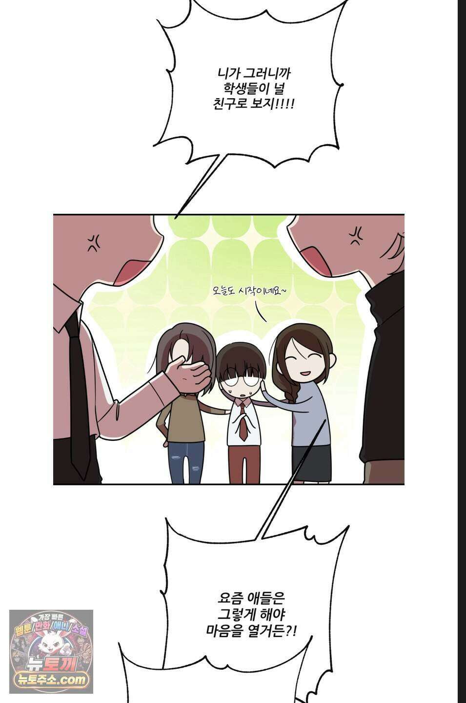 내 강아지의 분리불안 극복기 12화 11