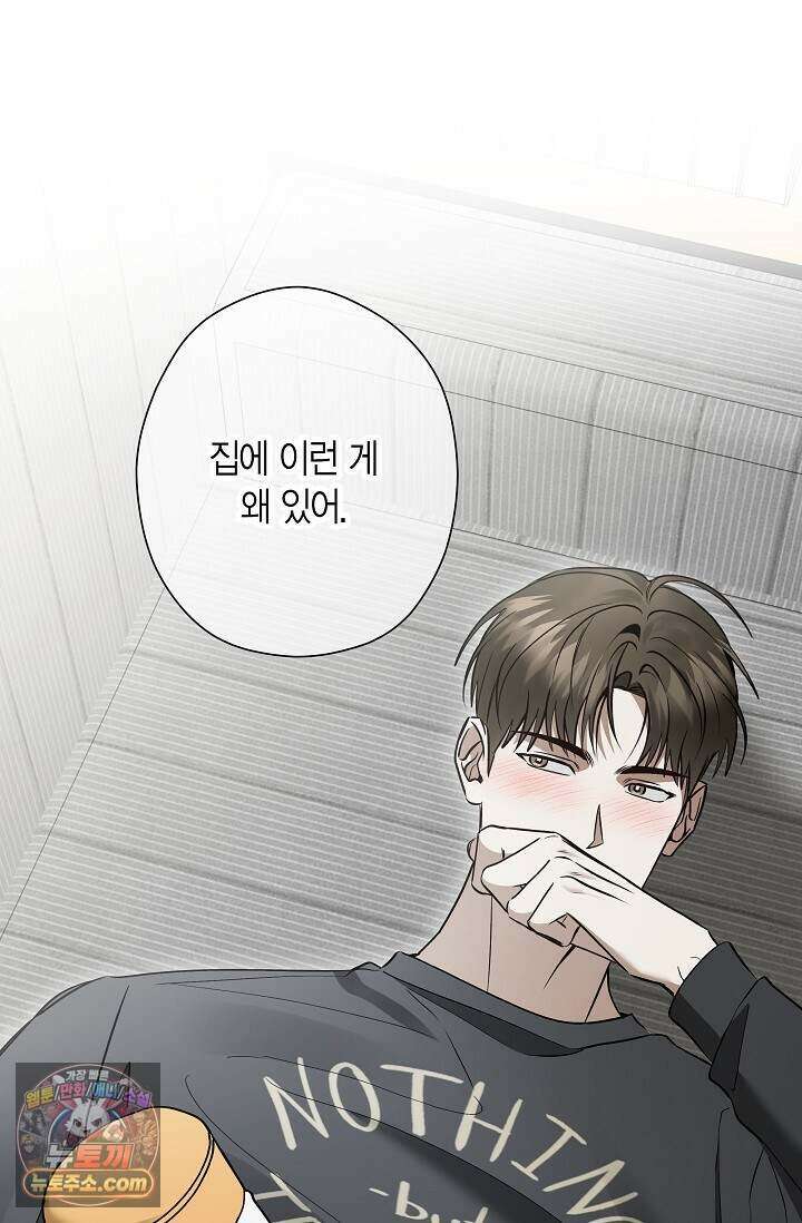이러려고 입사한 건 아닌데요 29화 2