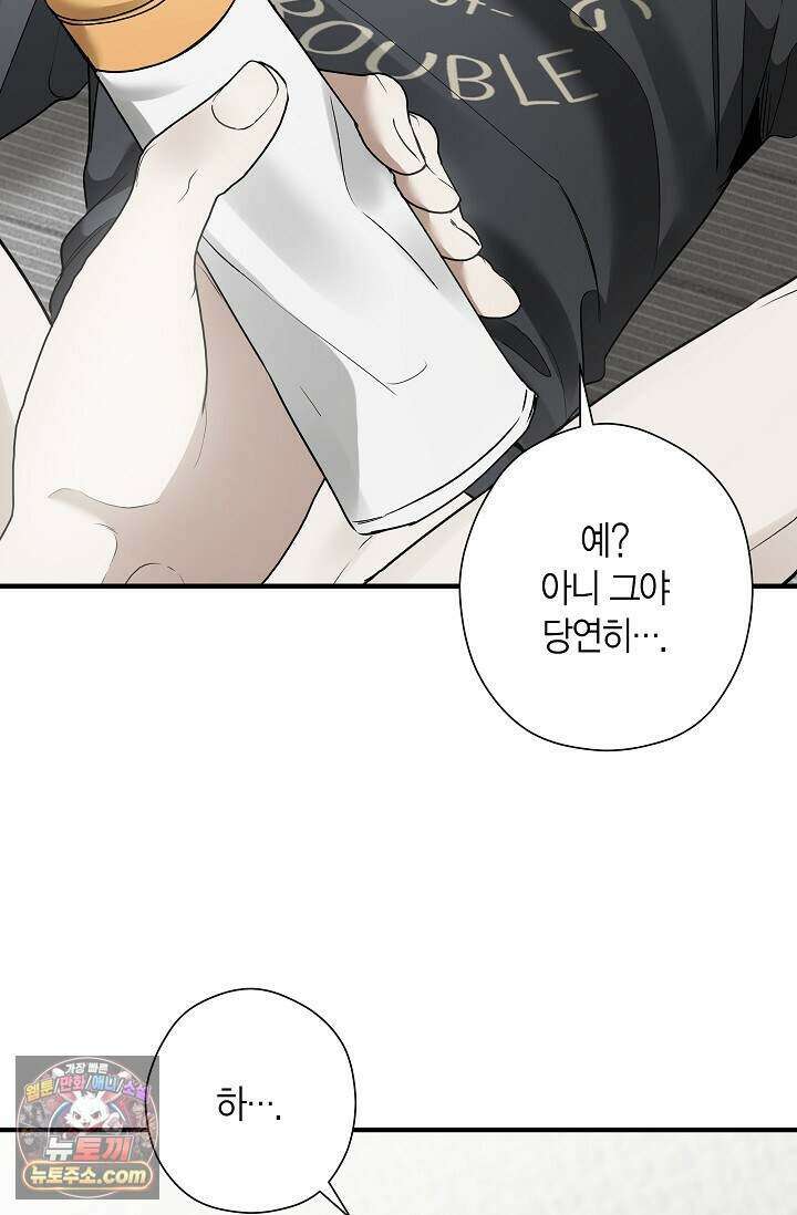 이러려고 입사한 건 아닌데요 29화 3