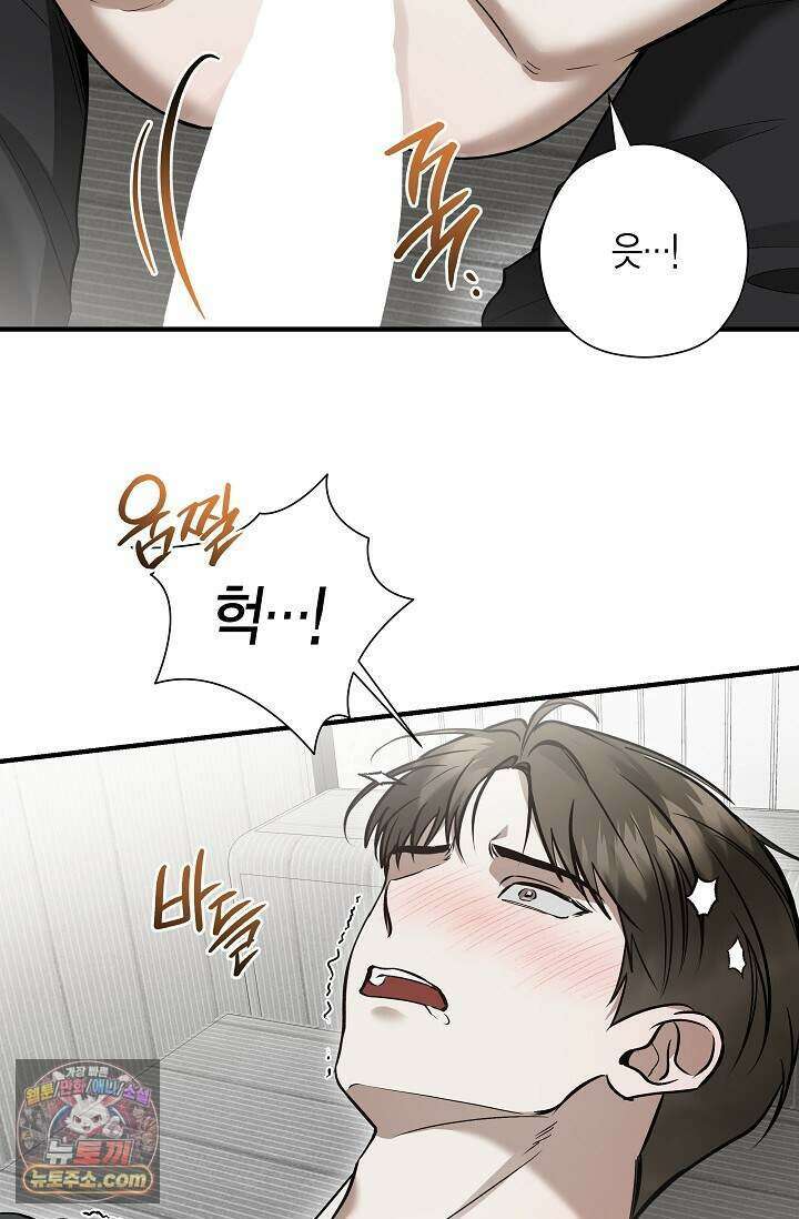 이러려고 입사한 건 아닌데요 29화 6