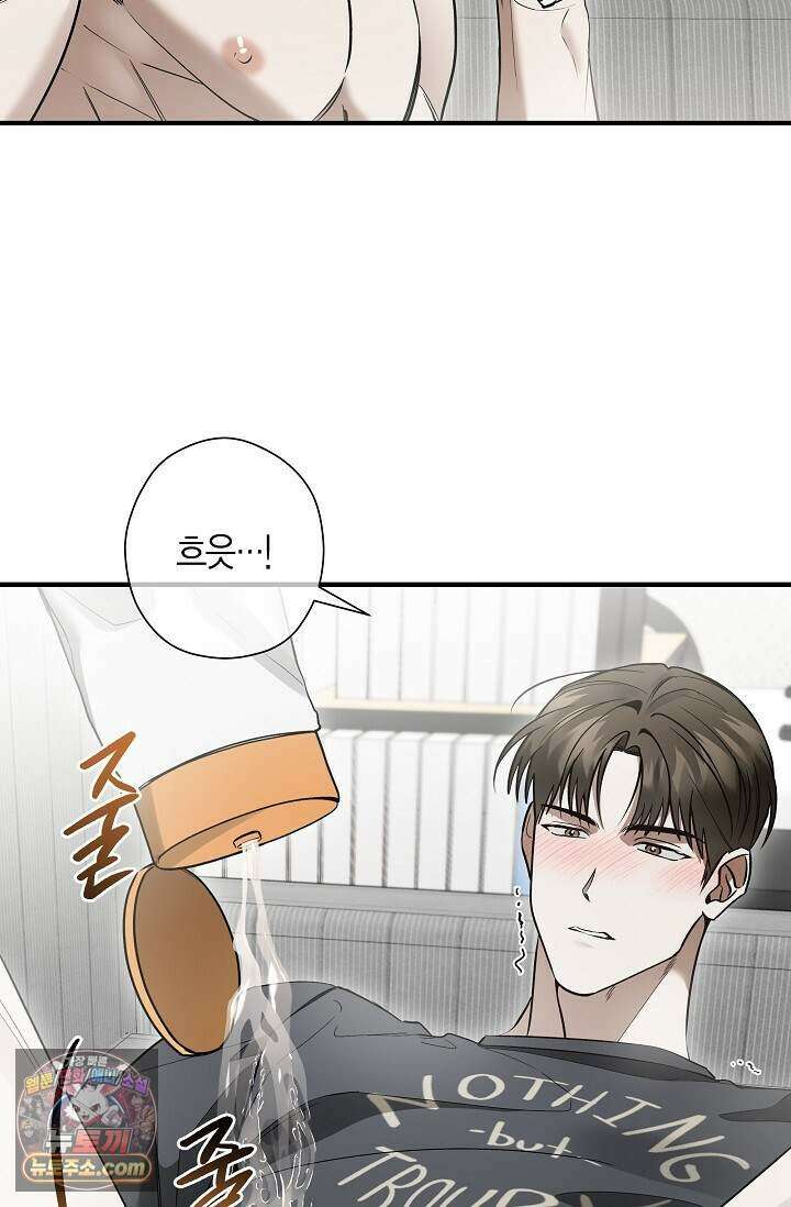 이러려고 입사한 건 아닌데요 29화 8