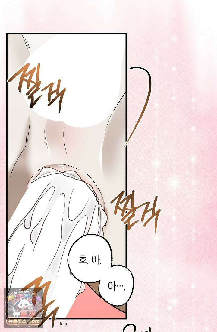 이러려고 입사한 건 아닌데요 29화 10