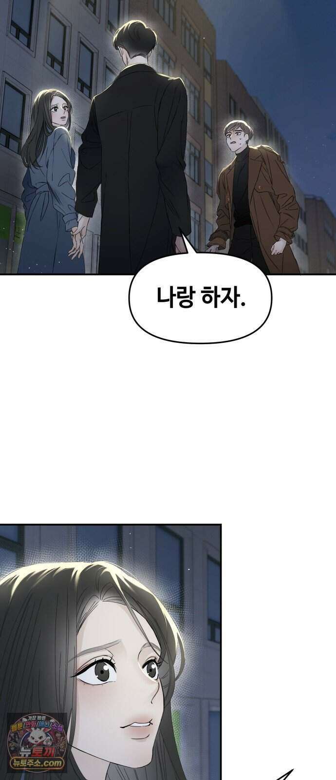 결혼 청약 당첨 1화 3