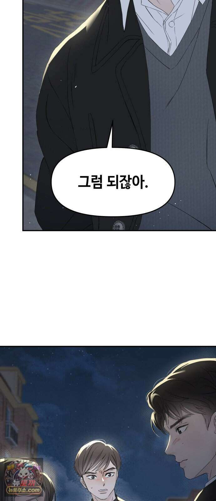 결혼 청약 당첨 1화 5