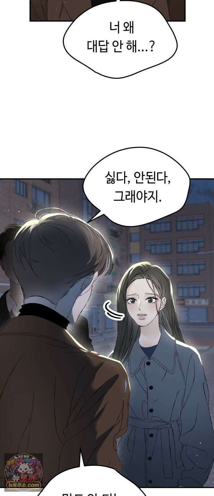 결혼 청약 당첨 1화 7