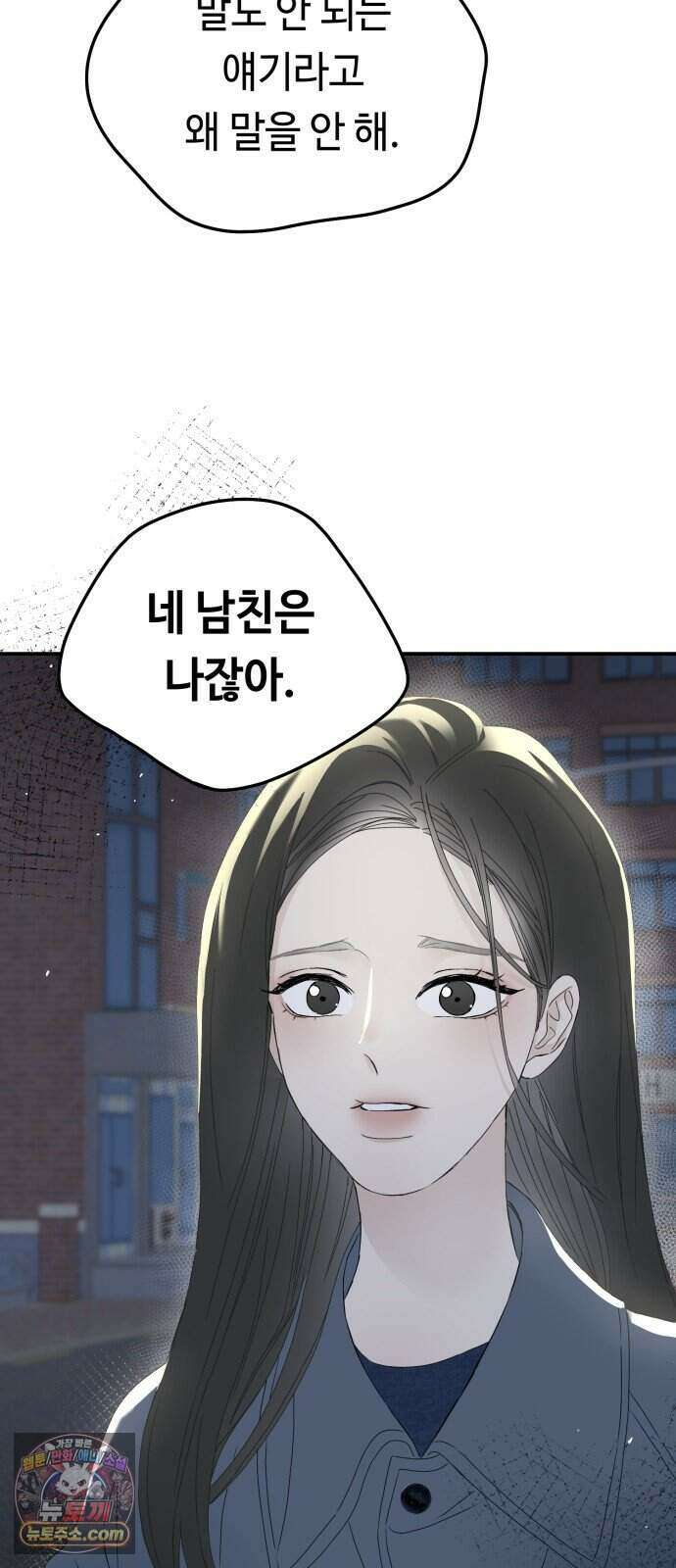 결혼 청약 당첨 1화 8