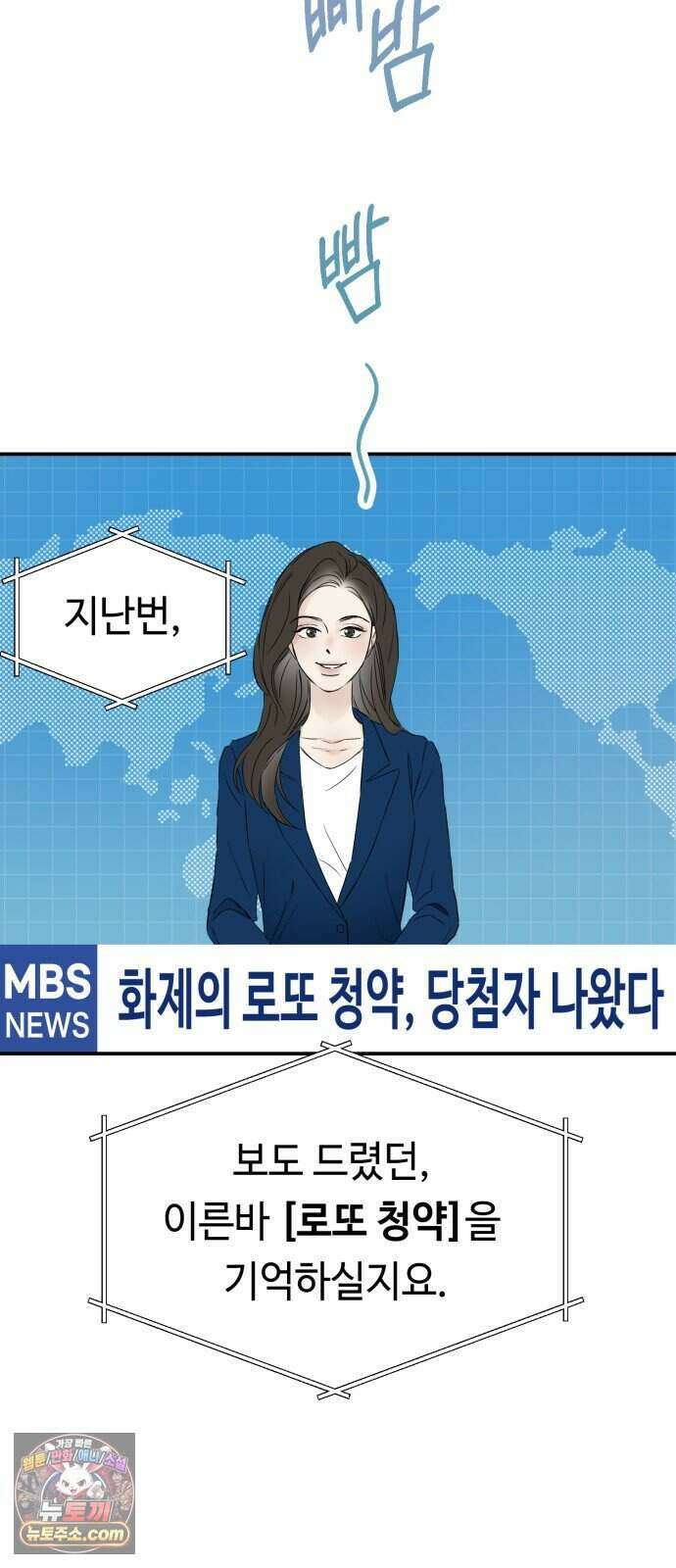 결혼 청약 당첨 1화 12