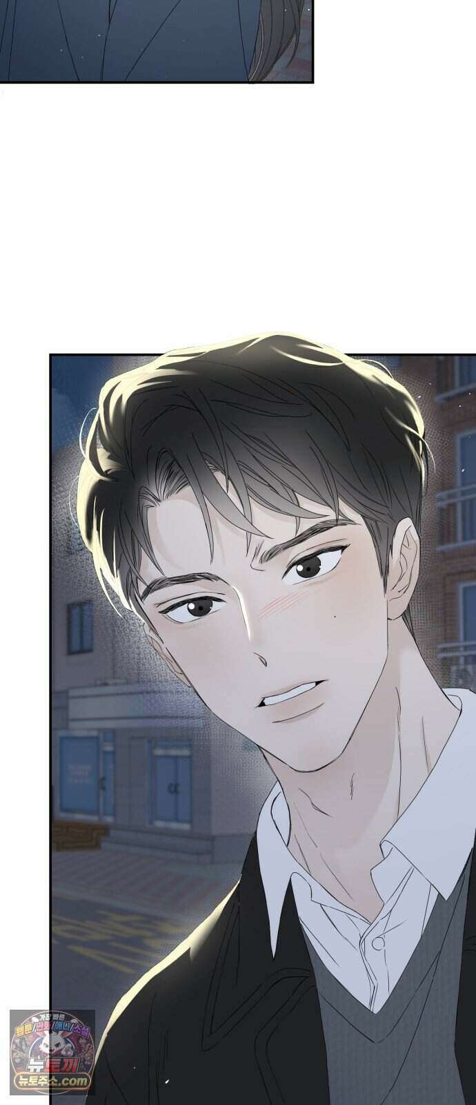 결혼 청약 당첨 4화 3