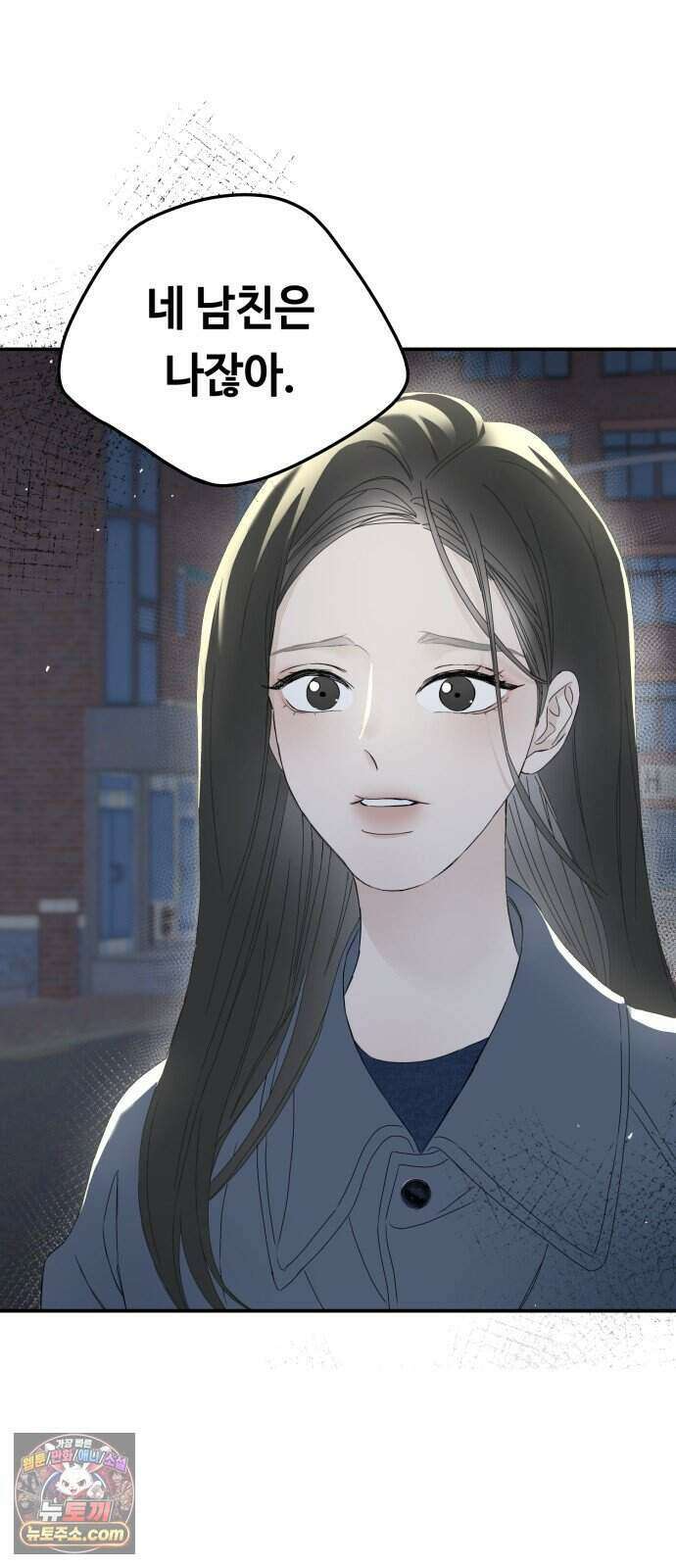 결혼 청약 당첨 4화 7