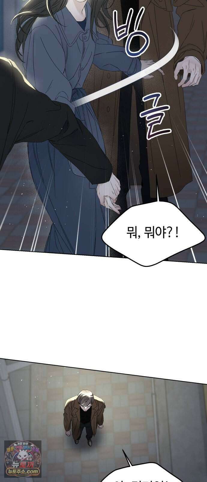결혼 청약 당첨 4화 10