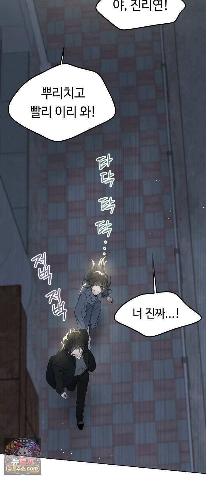 결혼 청약 당첨 4화 11