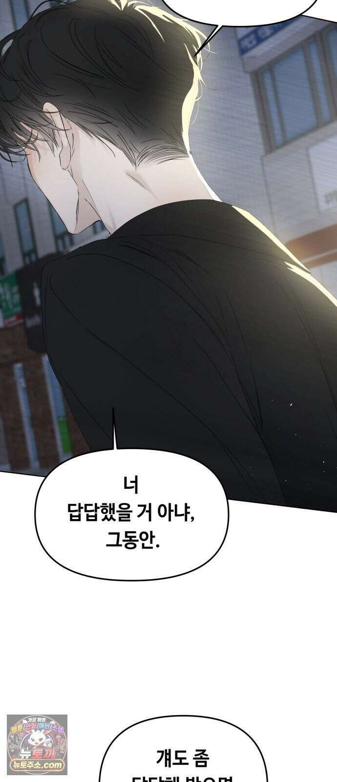 결혼 청약 당첨 4화 13