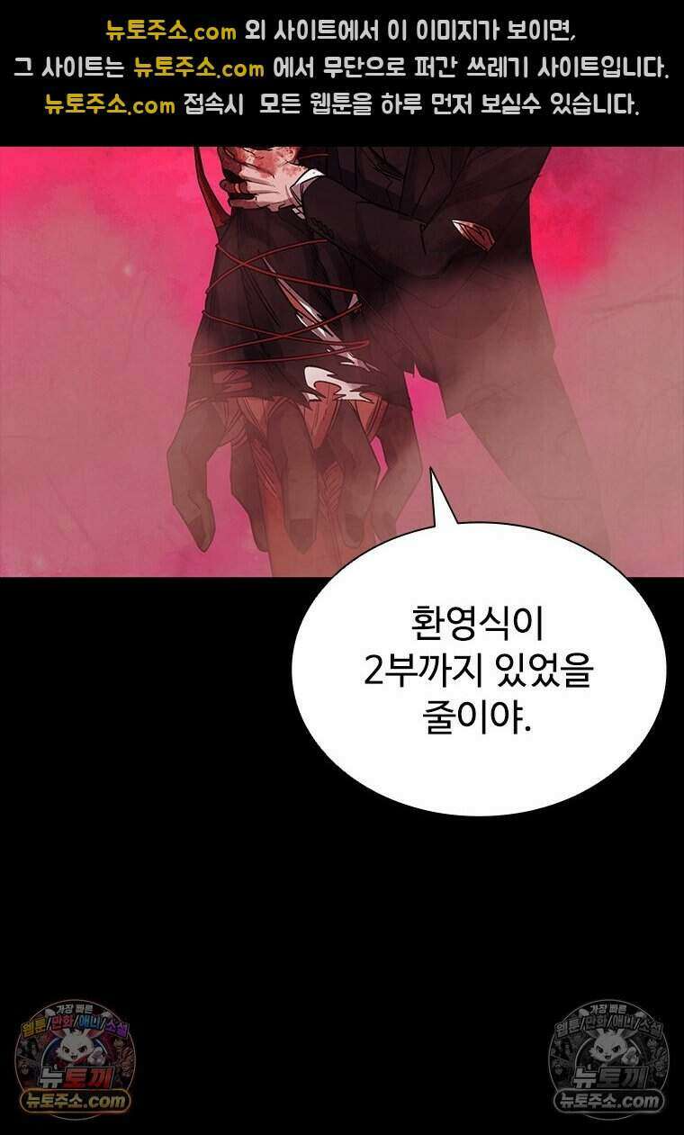 악마의 검사 5화 4