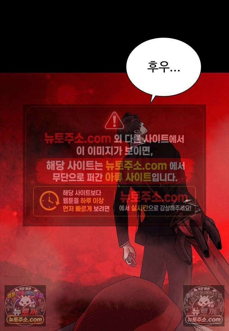 악마의 검사 5화 5