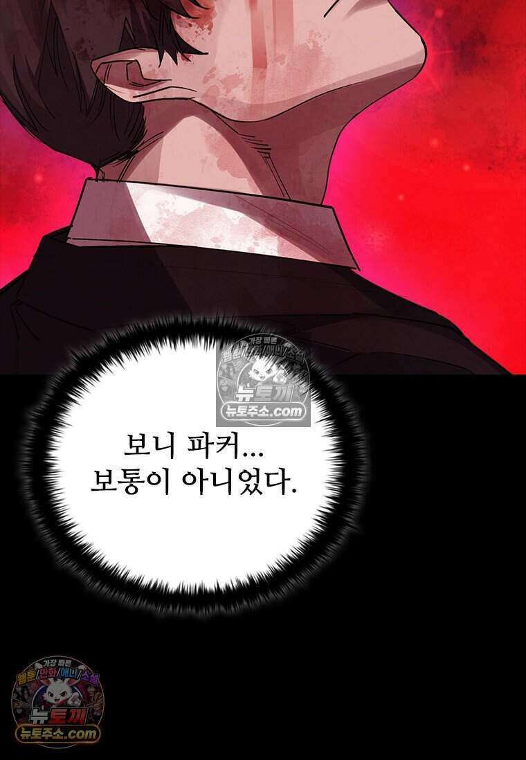 악마의 검사 5화 7