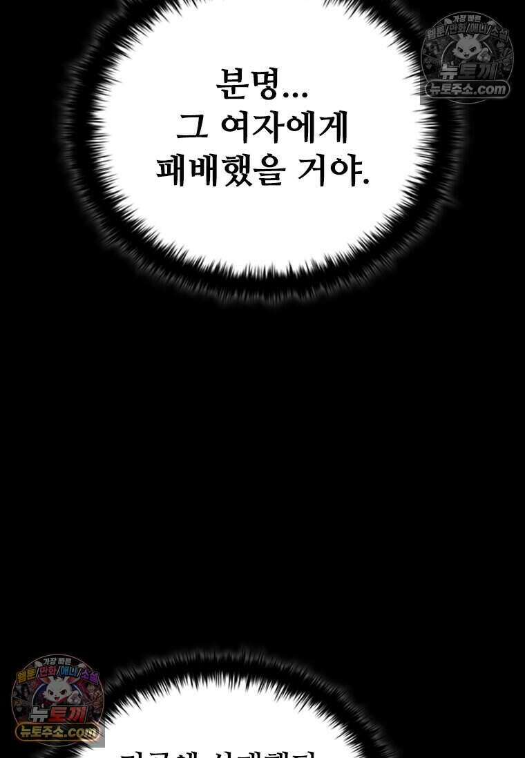 악마의 검사 5화 10