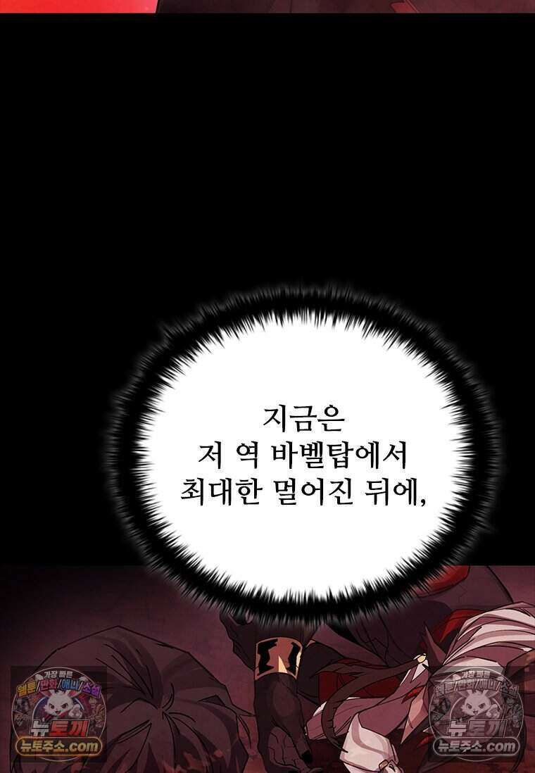 악마의 검사 5화 12