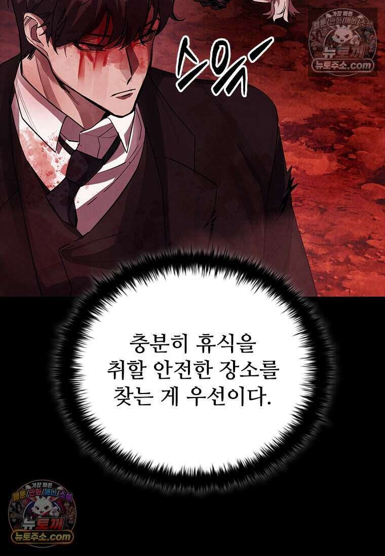 악마의 검사 5화 13