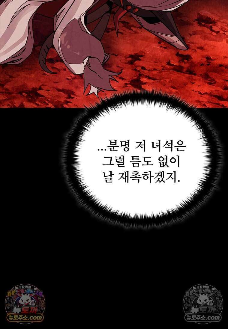 악마의 검사 5화 15