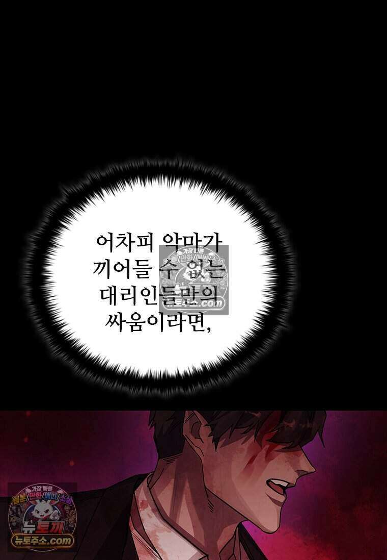 악마의 검사 5화 16