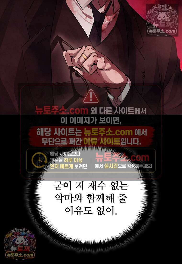 악마의 검사 5화 17