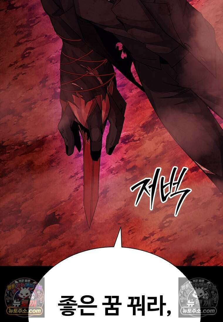악마의 검사 5화 19