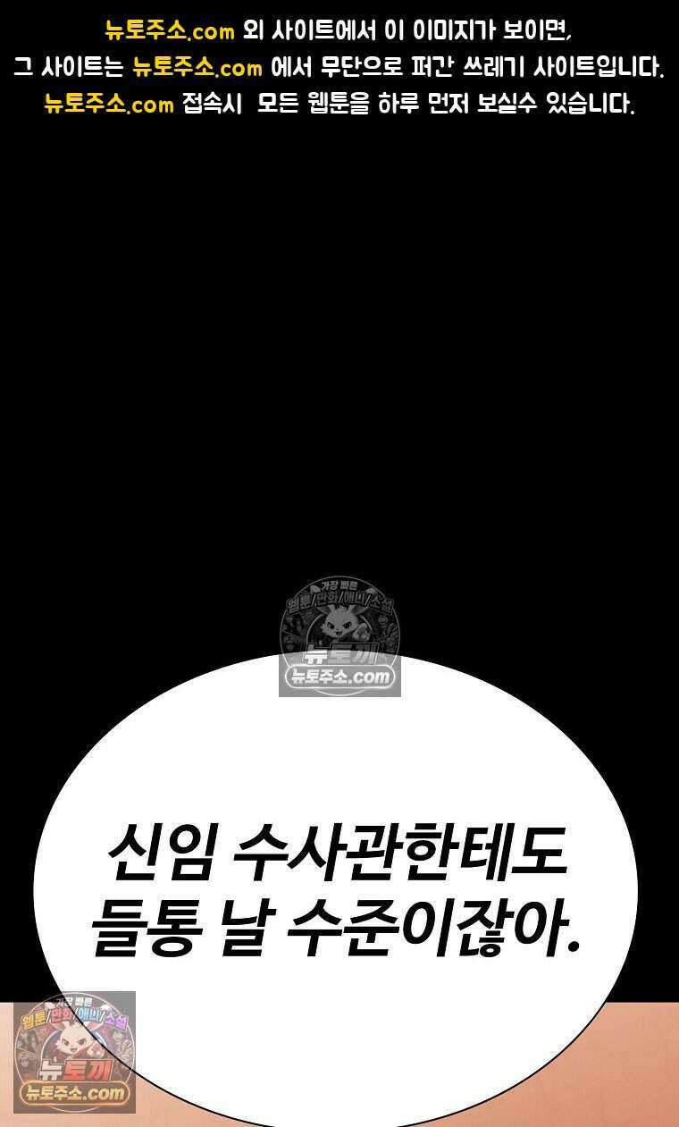 악마의 검사 8화 1