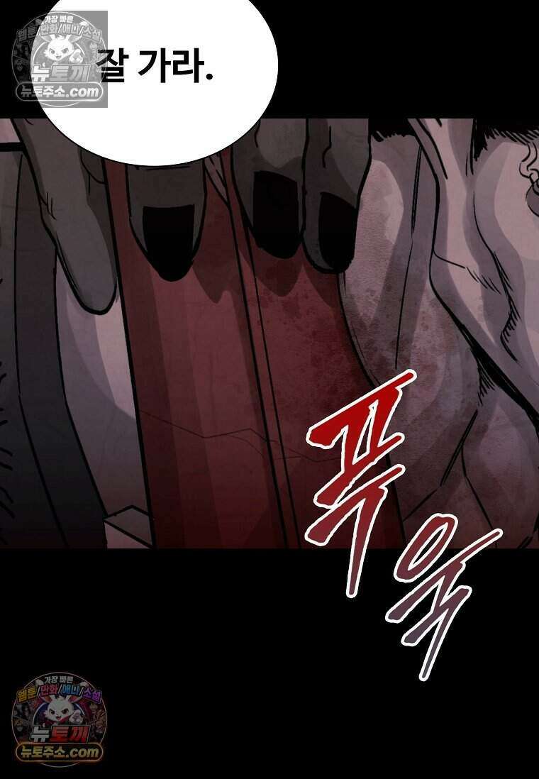악마의 검사 8화 4