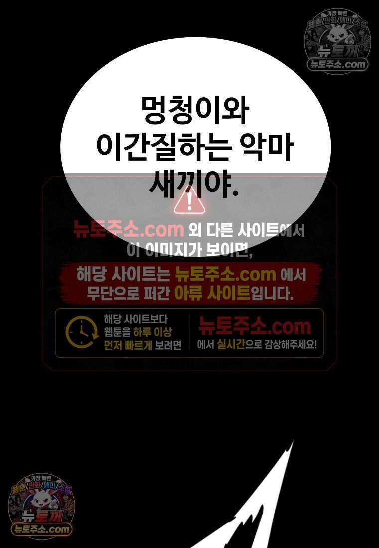 악마의 검사 8화 5