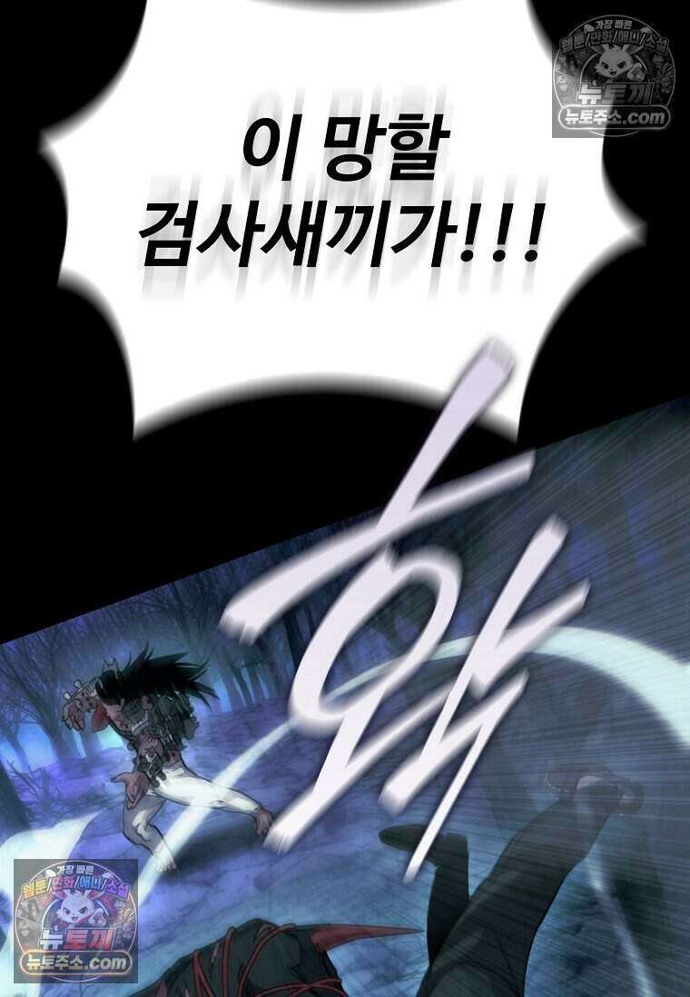 악마의 검사 8화 8