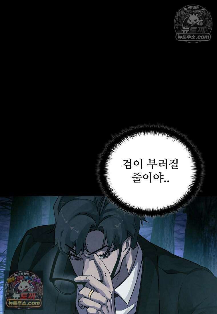 악마의 검사 8화 13