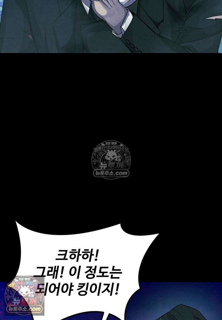 악마의 검사 8화 14
