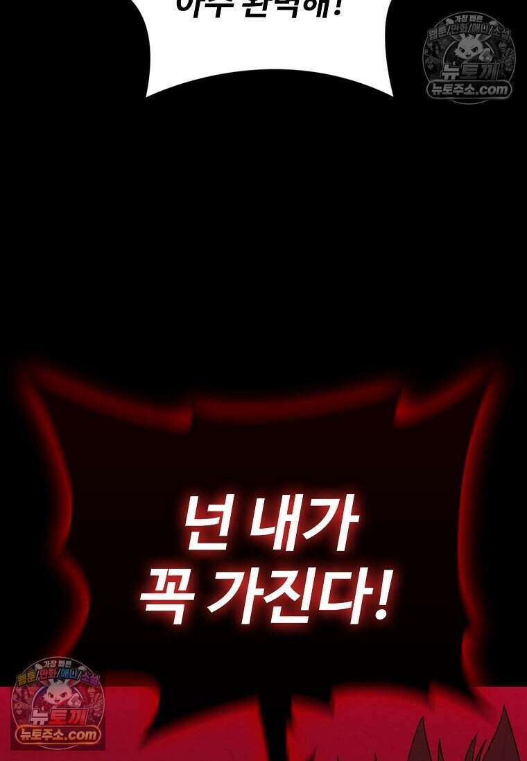 악마의 검사 8화 16