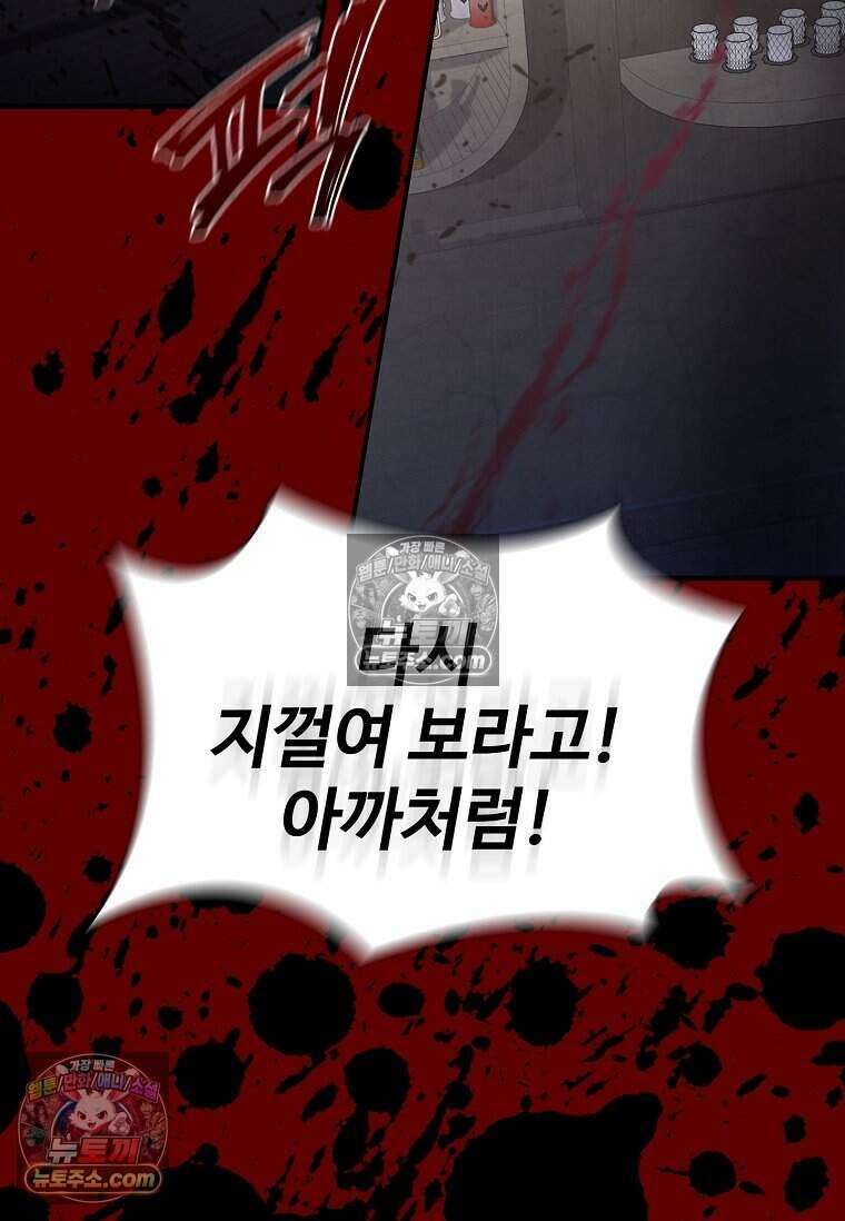 악마의 검사 14화 4