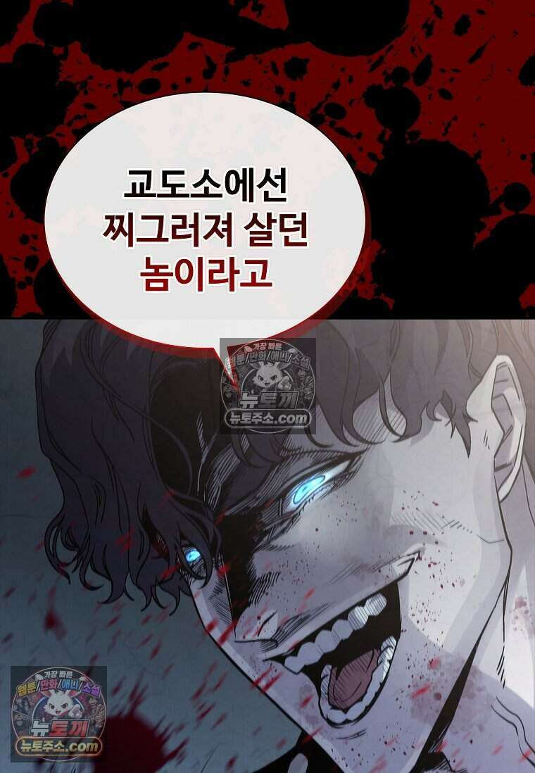 악마의 검사 14화 5