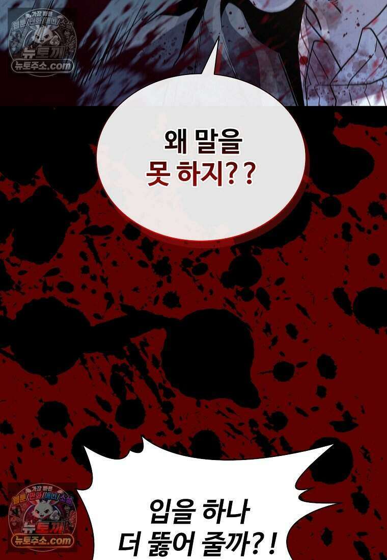 악마의 검사 14화 6