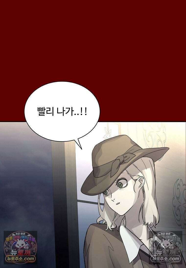 악마의 검사 14화 13