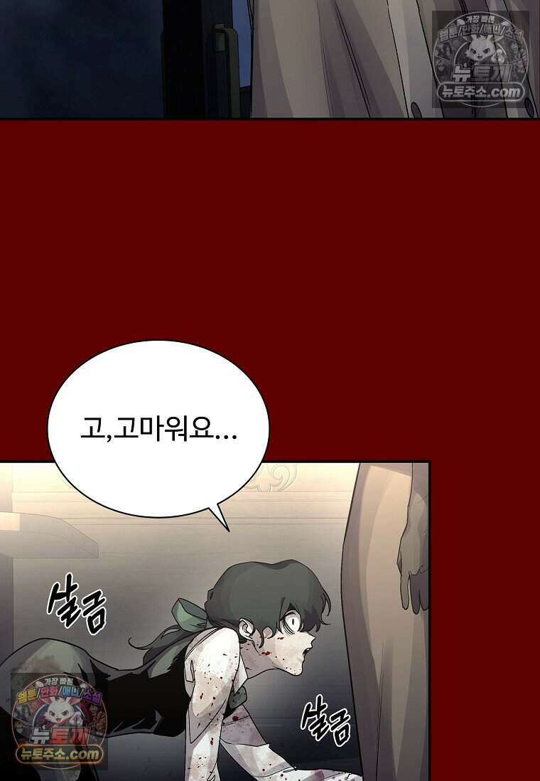 악마의 검사 14화 14