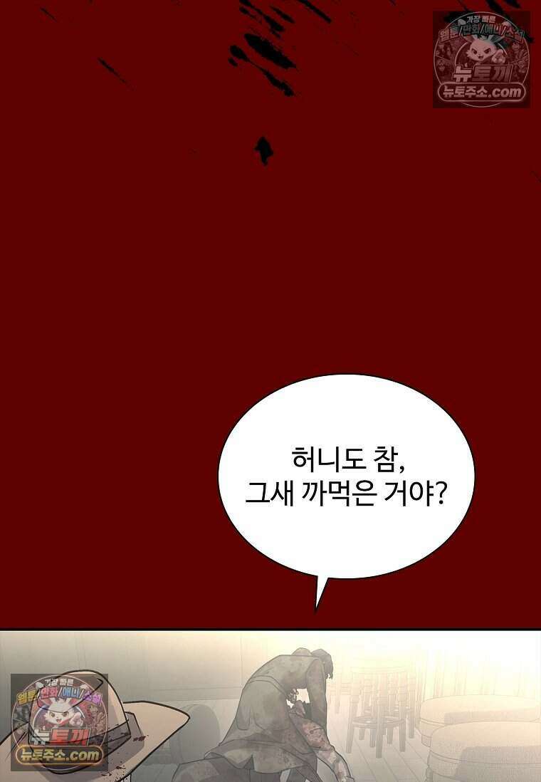악마의 검사 14화 17